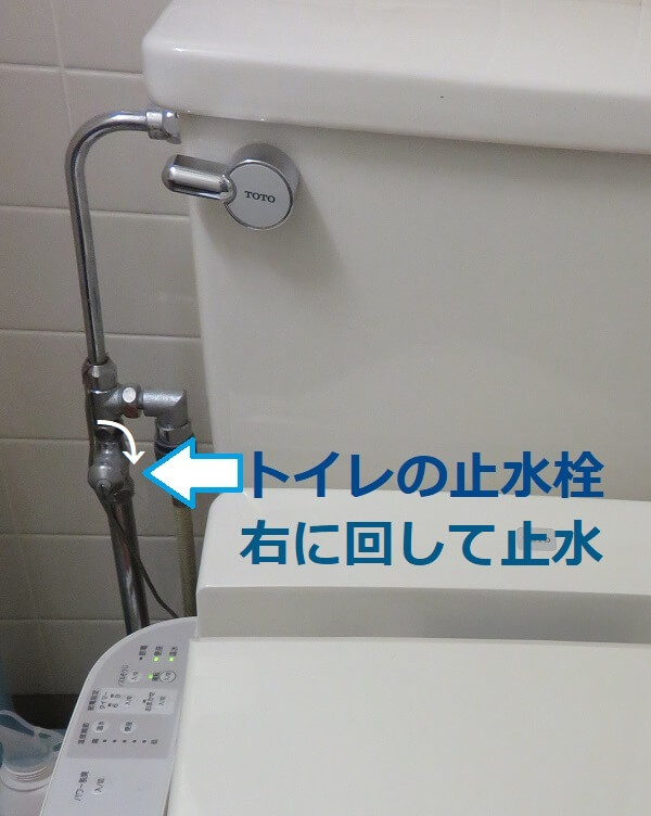 トイレの止水栓が固くて回らない時の対処法と回す方法トイレ救急社（トイレ詰まり解消業者）