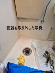 便器を取り外した状態