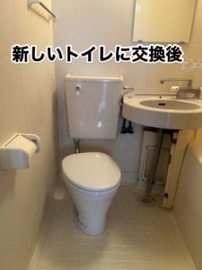 新しいトイレに交換したあとの様子