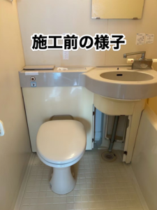 トイレを交換する前の状態