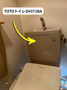 TOTOトイレSH371BA